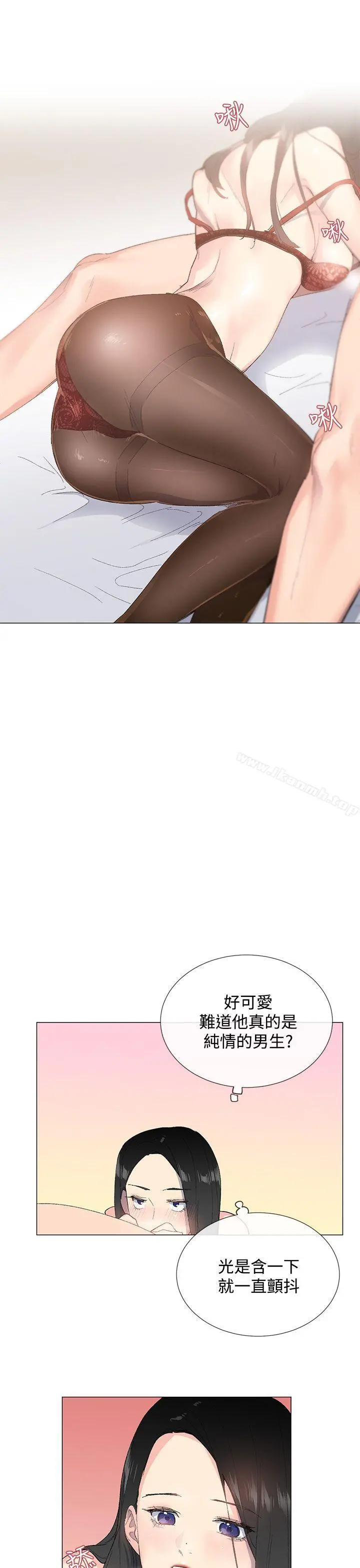 小一轮的纯爱女孩 第3话 第24页