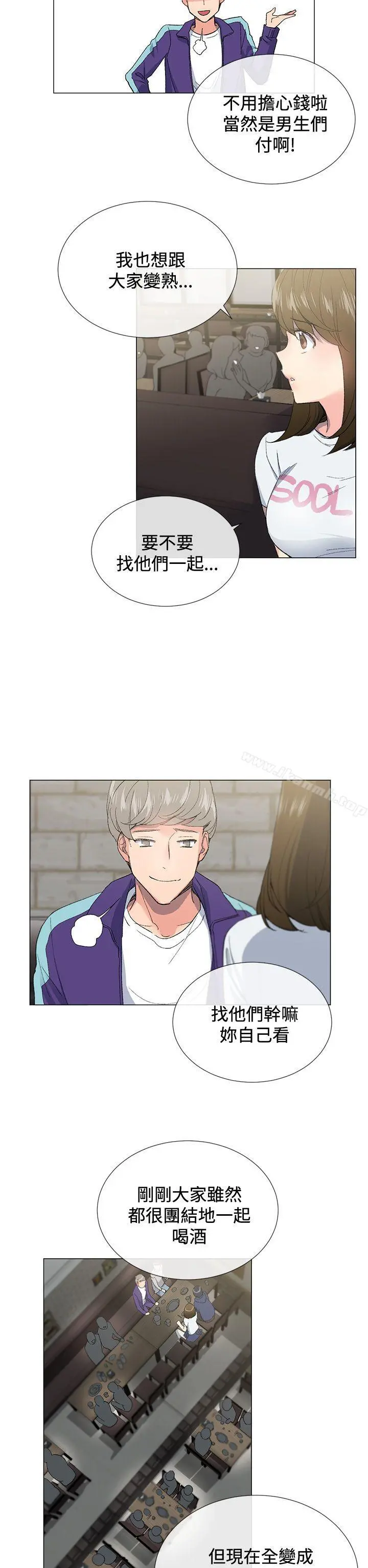 小一轮的纯爱女孩 第3话 第10页