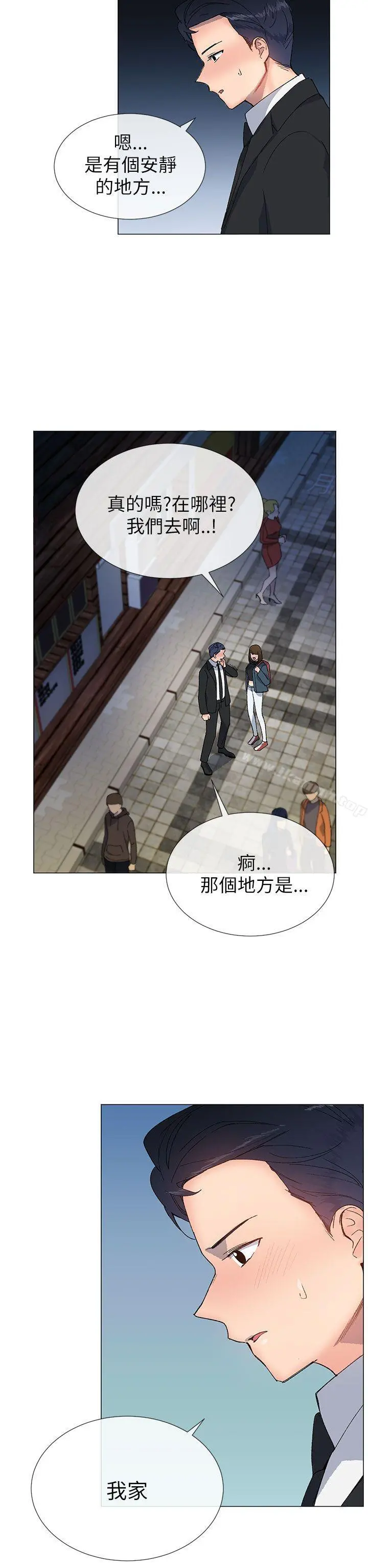 小一轮的纯爱女孩 第17话 第5页
