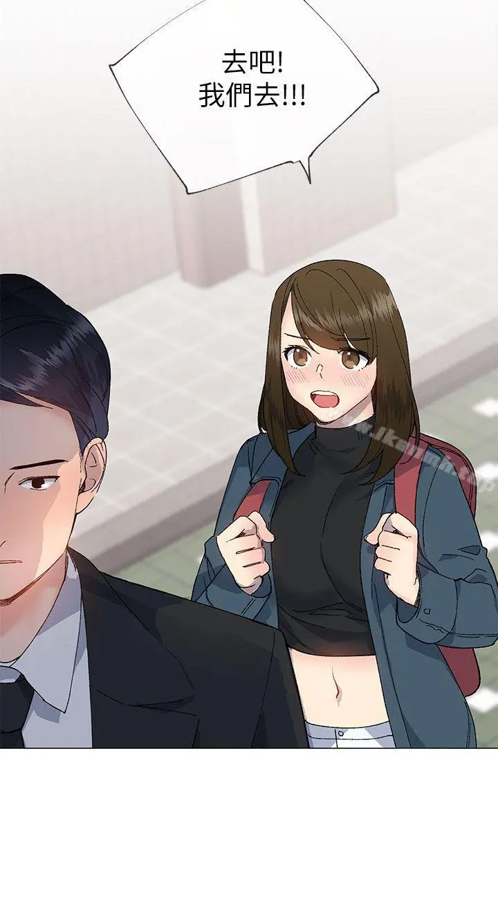 小一轮的纯爱女孩 第17话 第9页