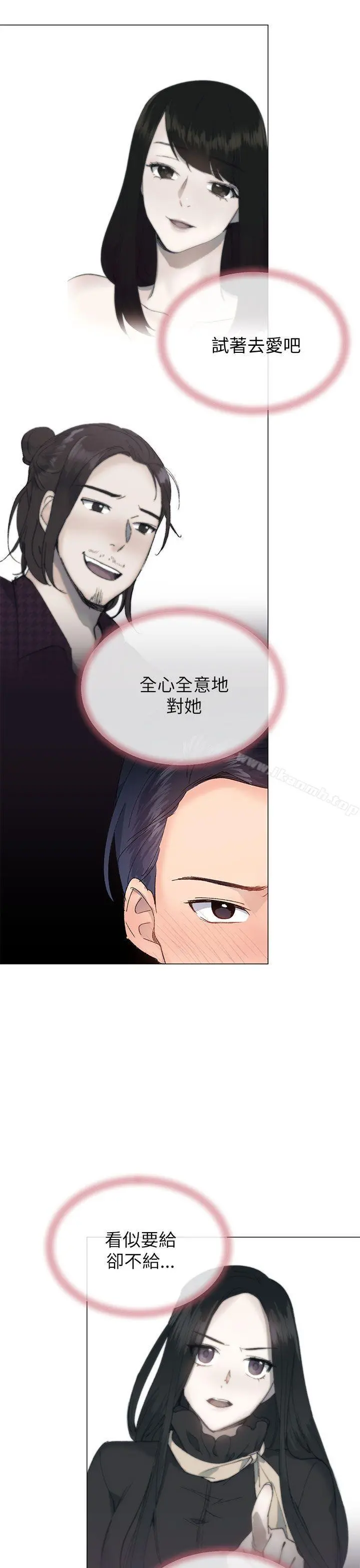 小一轮的纯爱女孩 第17话 第7页