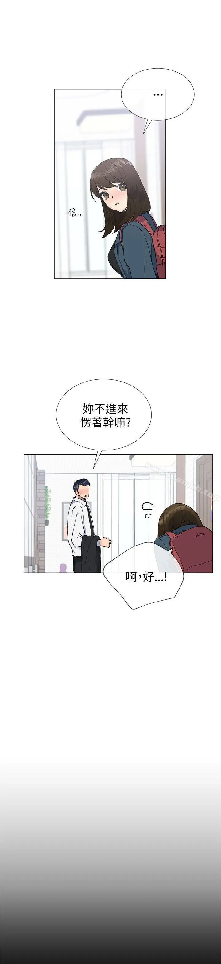 小一轮的纯爱女孩 第17话 第16页