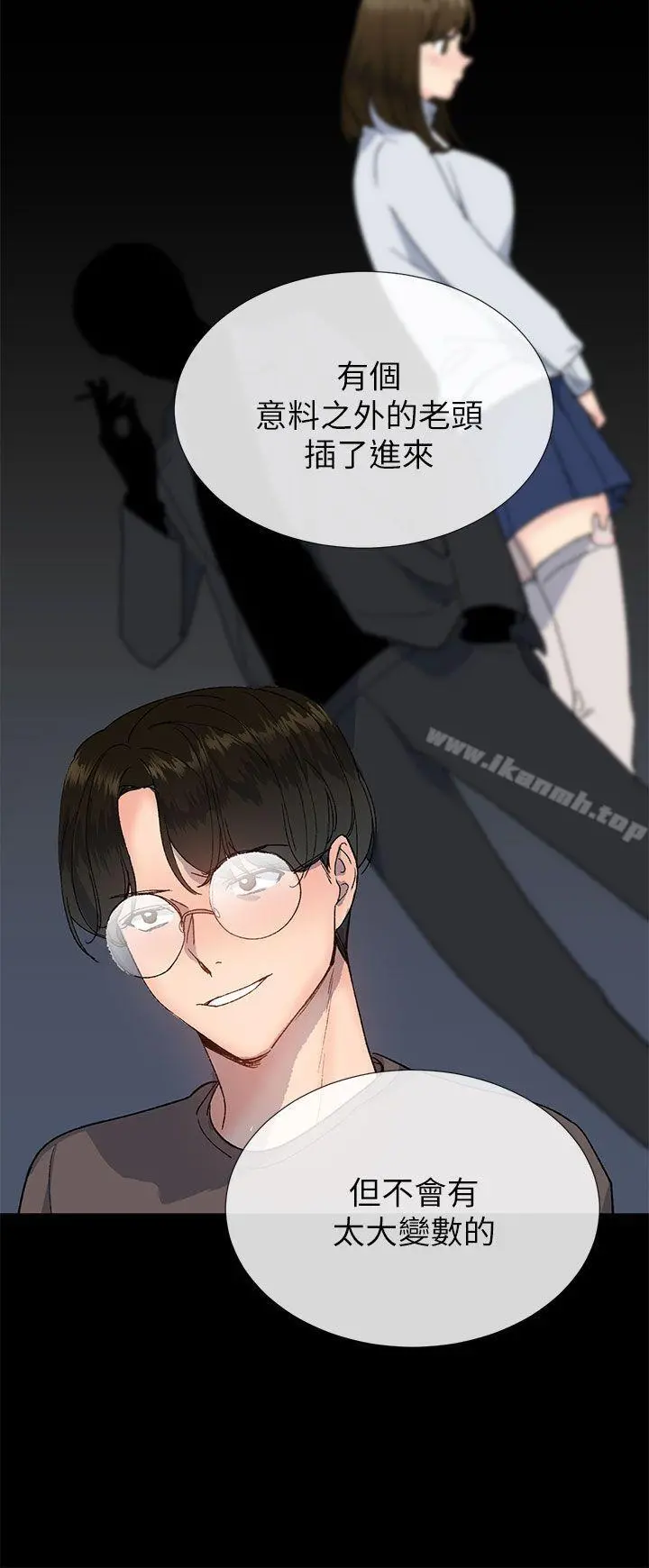 小一轮的纯爱女孩 第17话 第24页