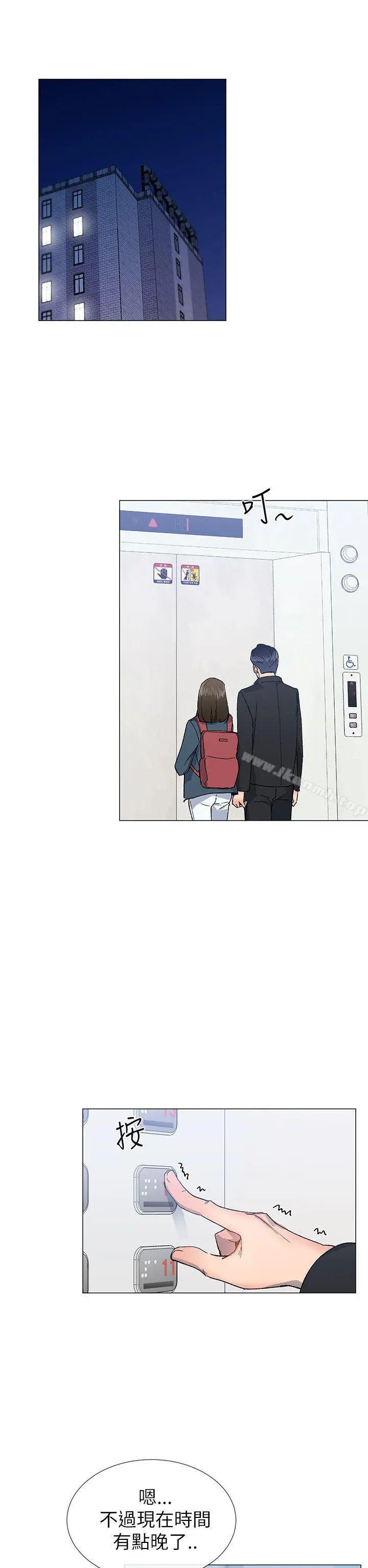 小一轮的纯爱女孩 第17话 第11页