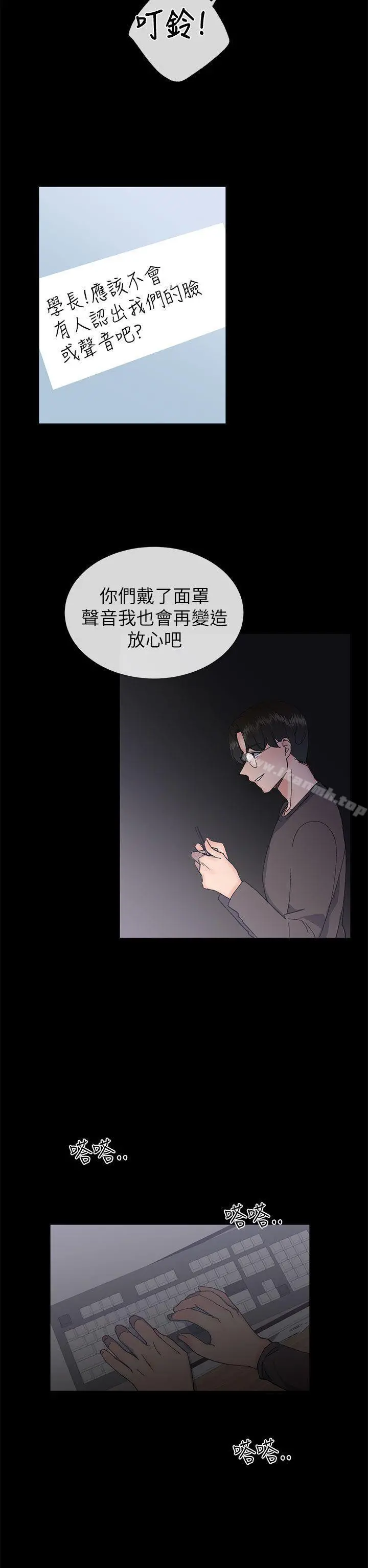 小一轮的纯爱女孩 第17话 第20页