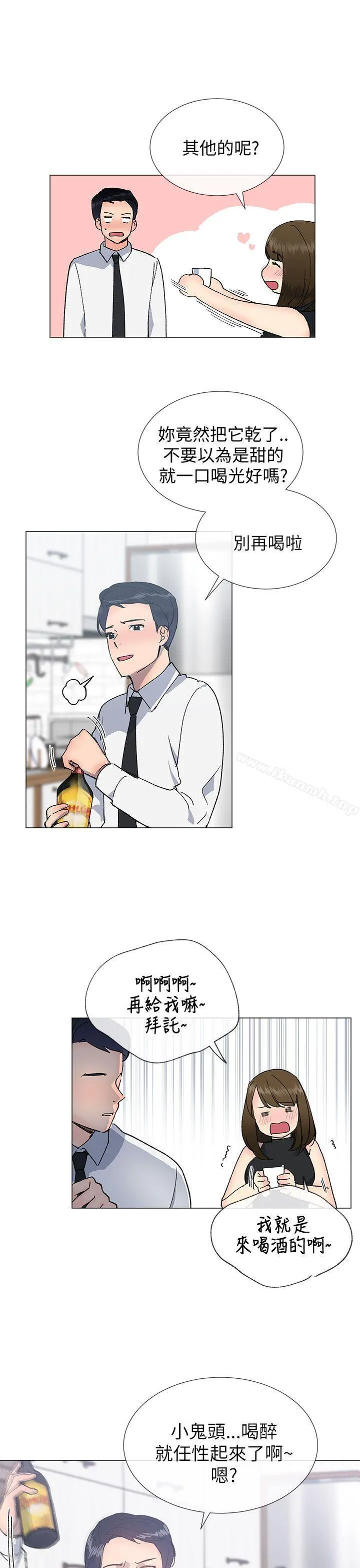 小一轮的纯爱女孩 第17话 第28页