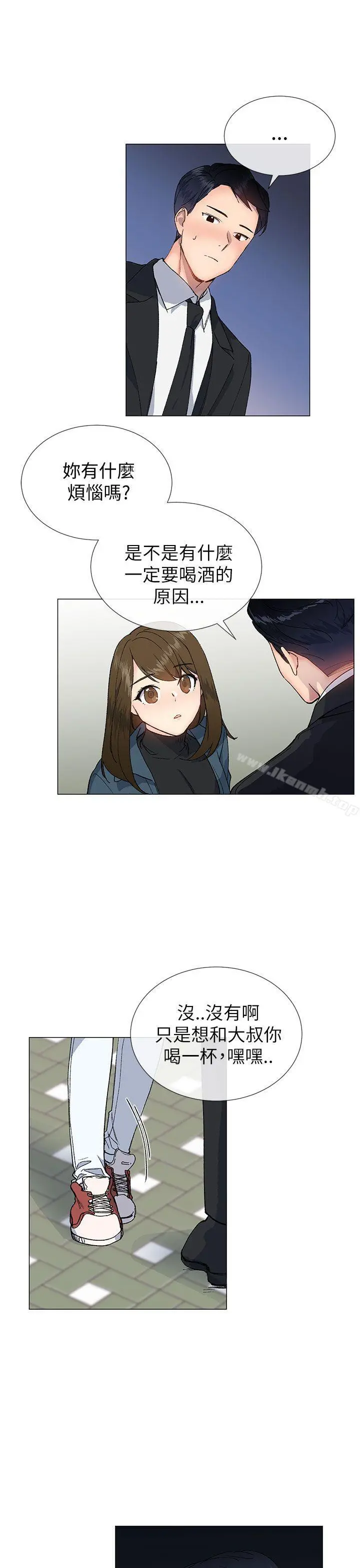 小一轮的纯爱女孩 第17话 第4页