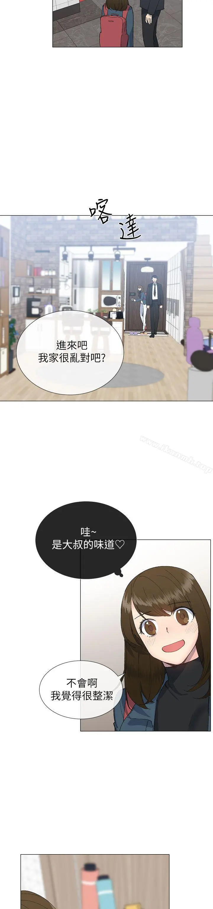小一轮的纯爱女孩 第17话 第14页