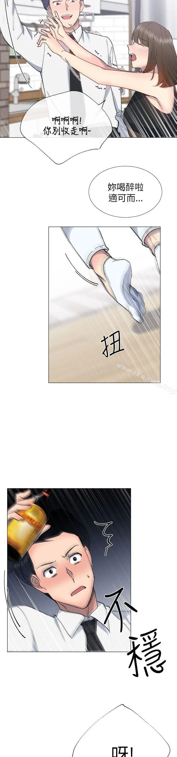 小一轮的纯爱女孩 第17话 第29页