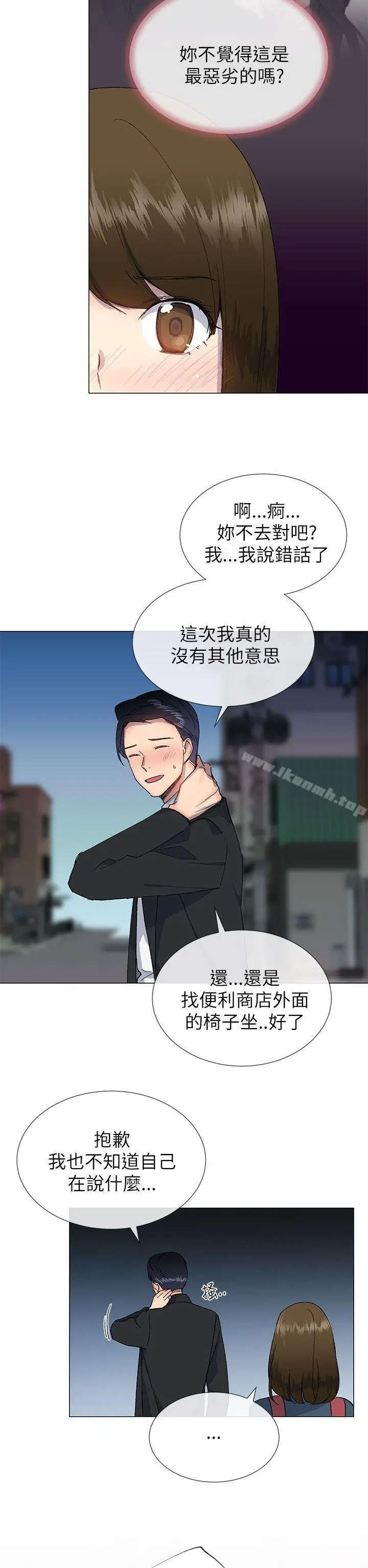 小一轮的纯爱女孩 第17话 第8页