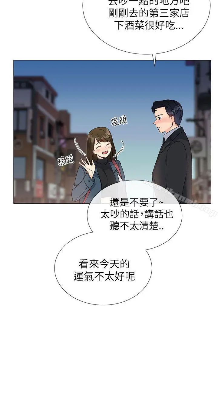 小一轮的纯爱女孩 第17话 第3页