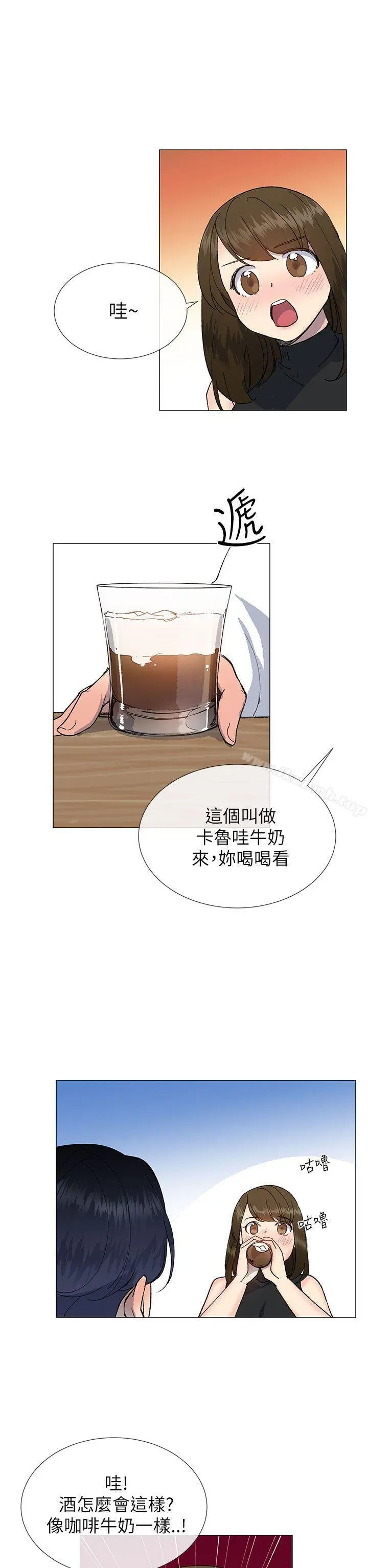 小一轮的纯爱女孩 第17话 第26页