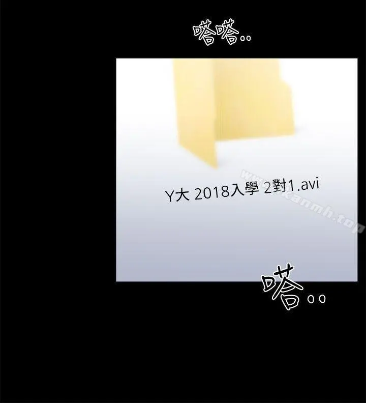 小一轮的纯爱女孩 第17话 第21页