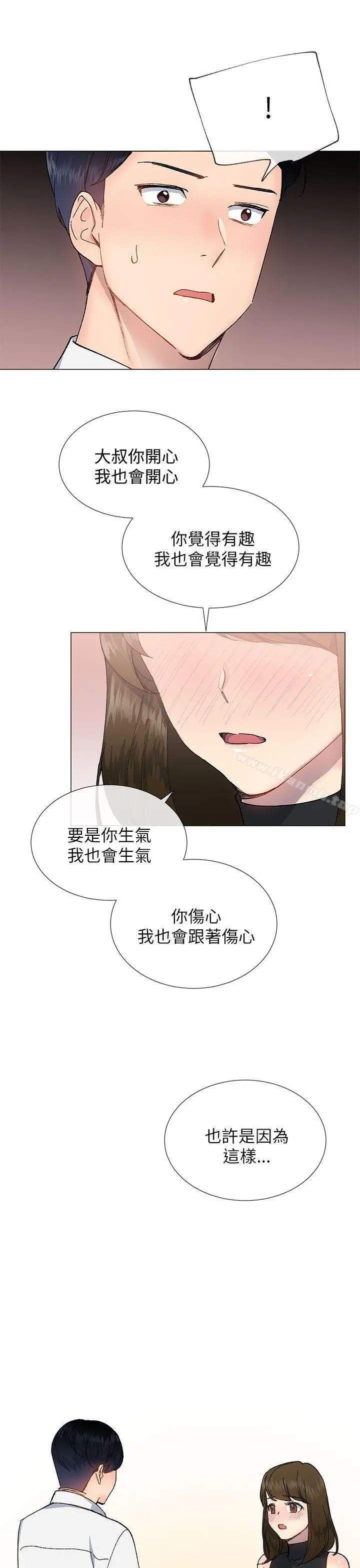 小一轮的纯爱女孩 第18话 第24页