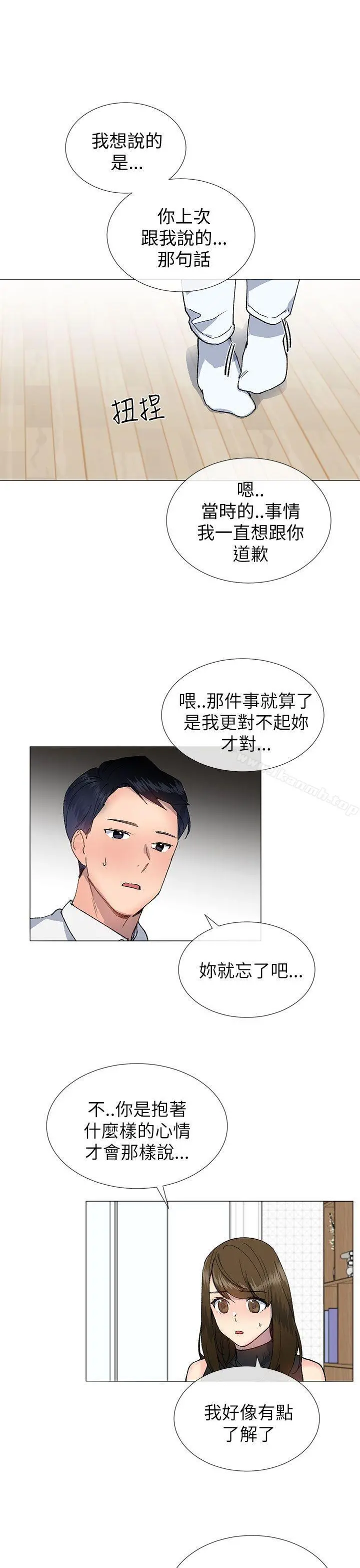 小一轮的纯爱女孩 第18话 第16页