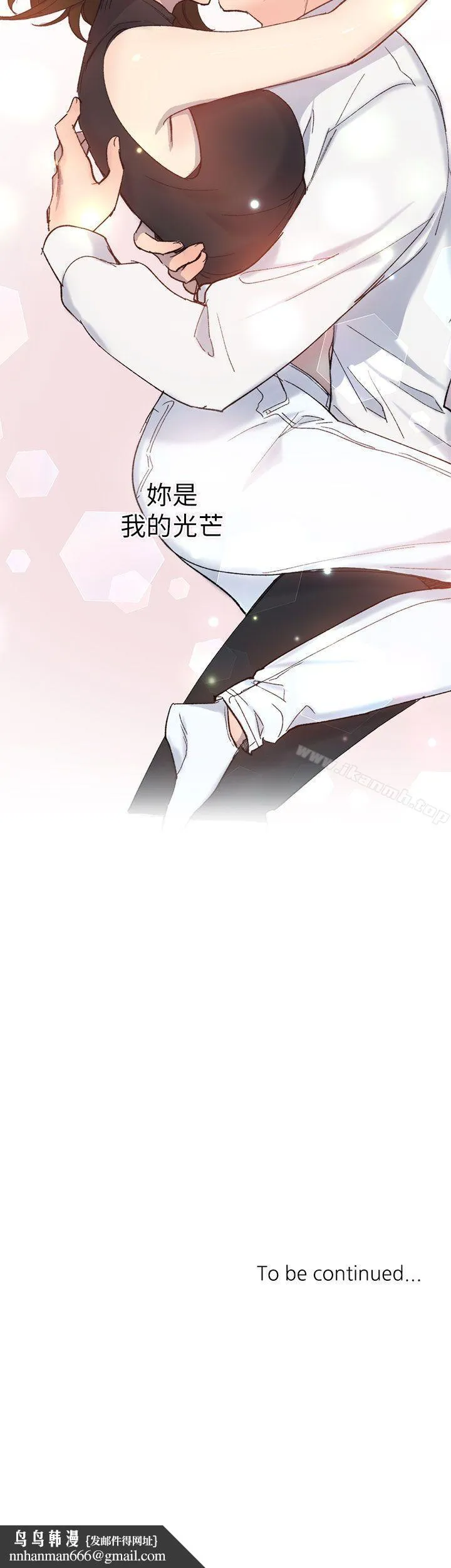 小一轮的纯爱女孩 第18话 第32页