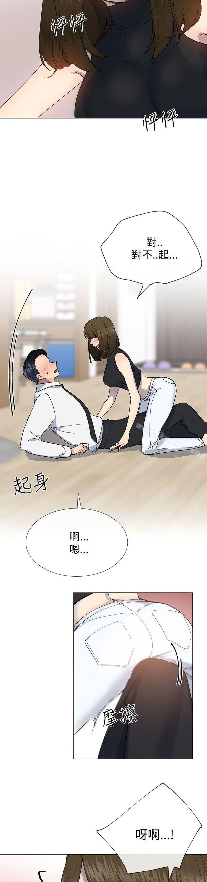 小一轮的纯爱女孩 第18话 第2页