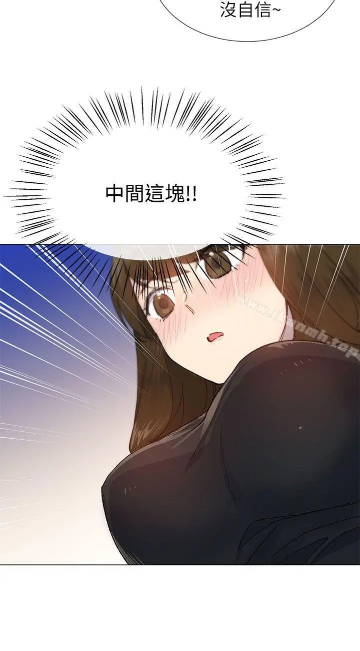 小一轮的纯爱女孩 第18话 第9页