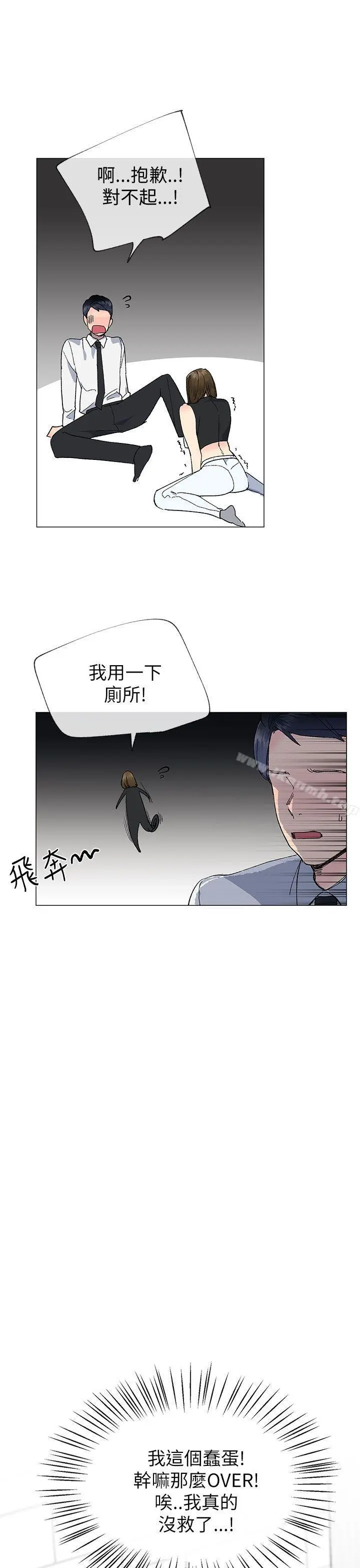 小一轮的纯爱女孩 第18话 第4页