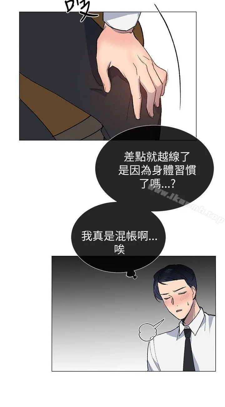 小一轮的纯爱女孩 第18话 第12页