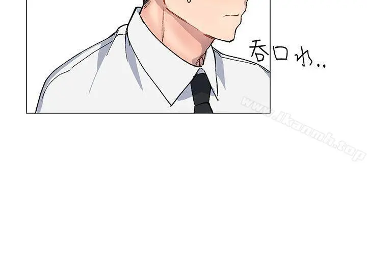 小一轮的纯爱女孩 第18话 第20页