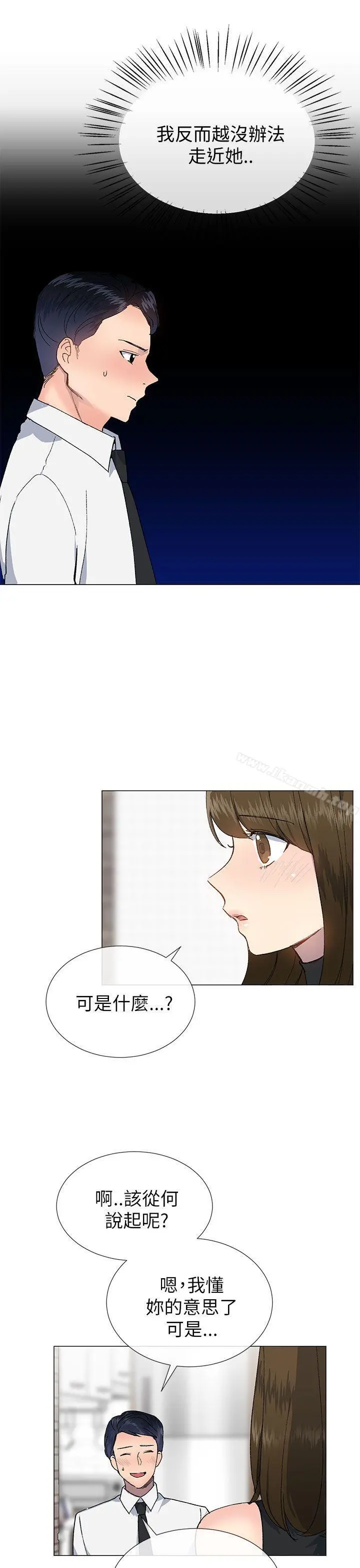 小一轮的纯爱女孩 第18话 第27页