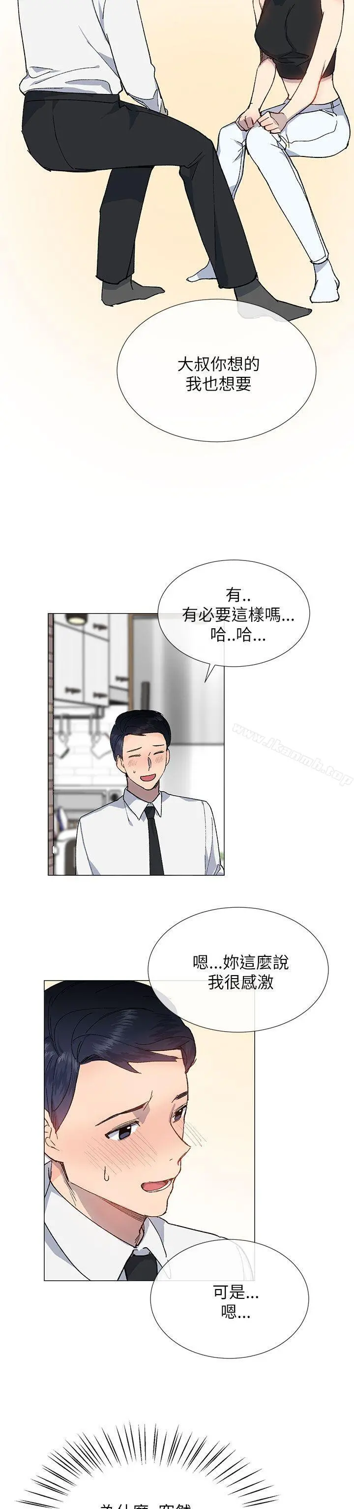 小一轮的纯爱女孩 第18话 第25页