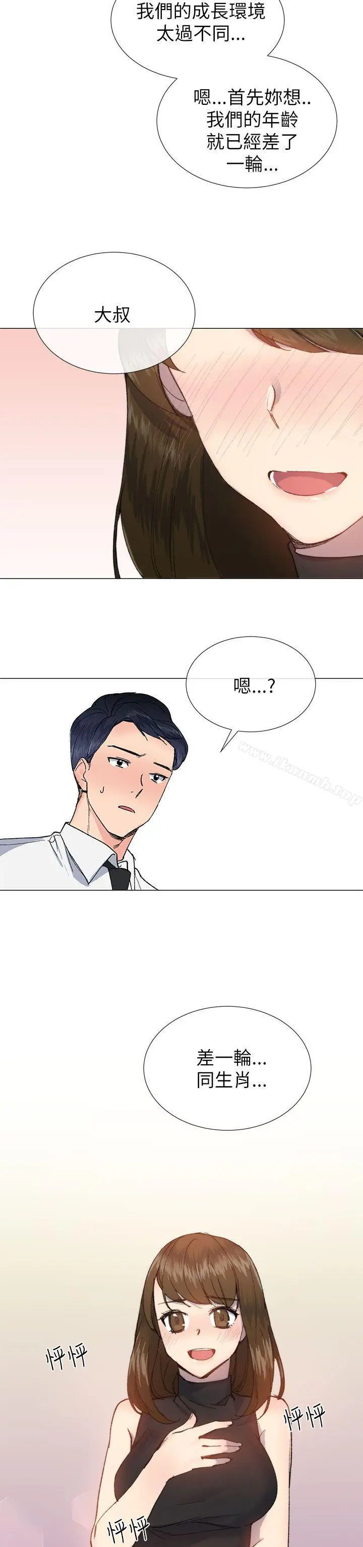 小一轮的纯爱女孩 第18话 第28页