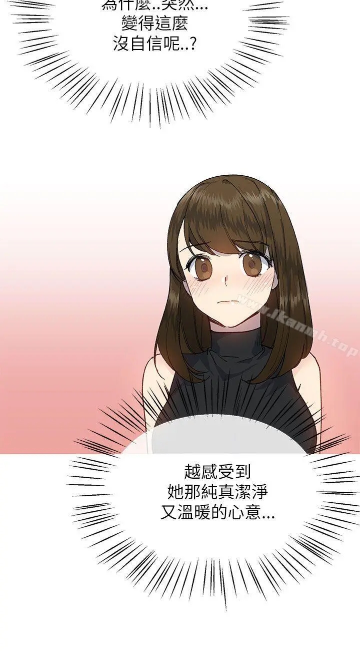 小一轮的纯爱女孩 第18话 第26页