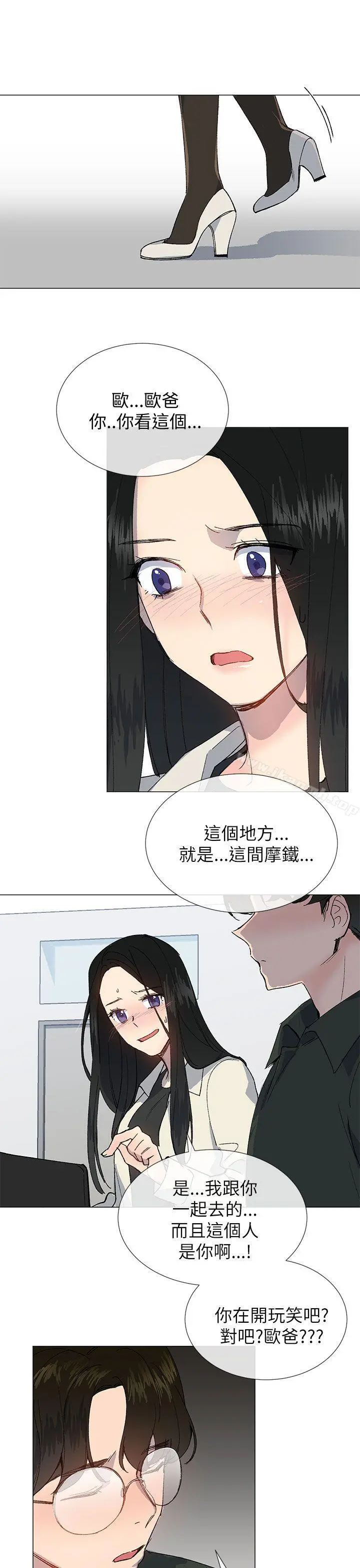 小一轮的纯爱女孩 第20话 第31页