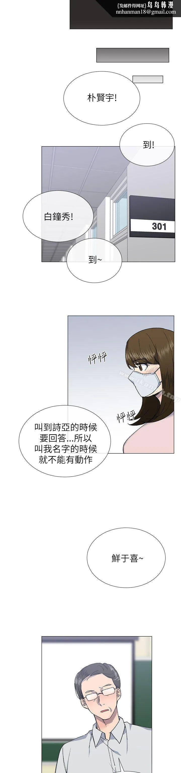 小一轮的纯爱女孩 第20话 第17页