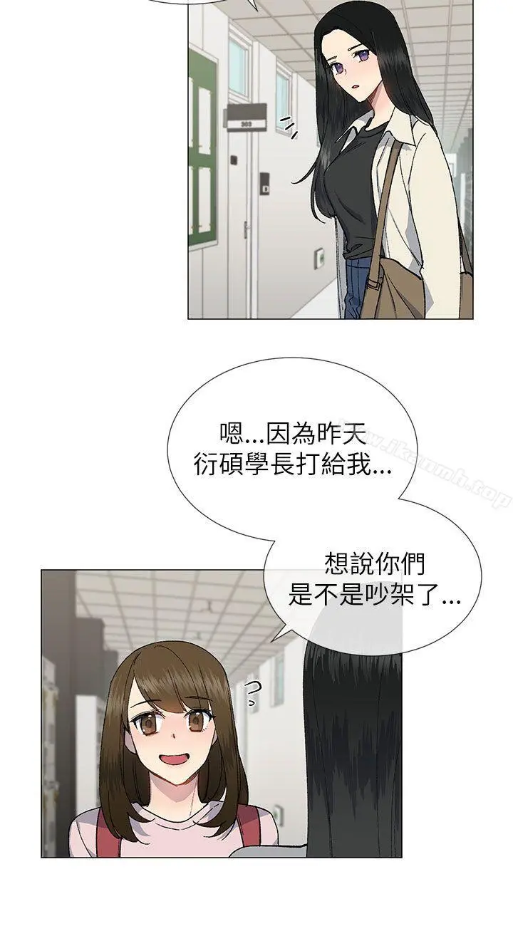 小一轮的纯爱女孩 第20话 第6页