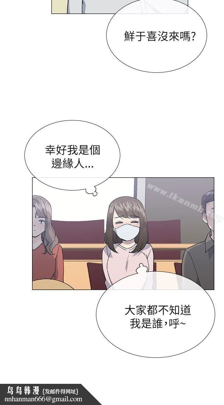 小一轮的纯爱女孩 第20话 第18页