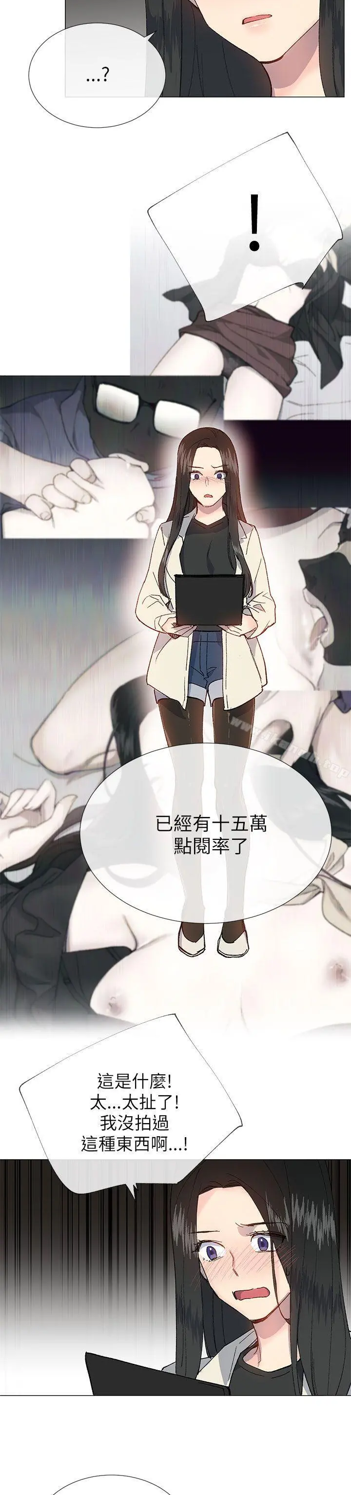 小一轮的纯爱女孩 第20话 第29页