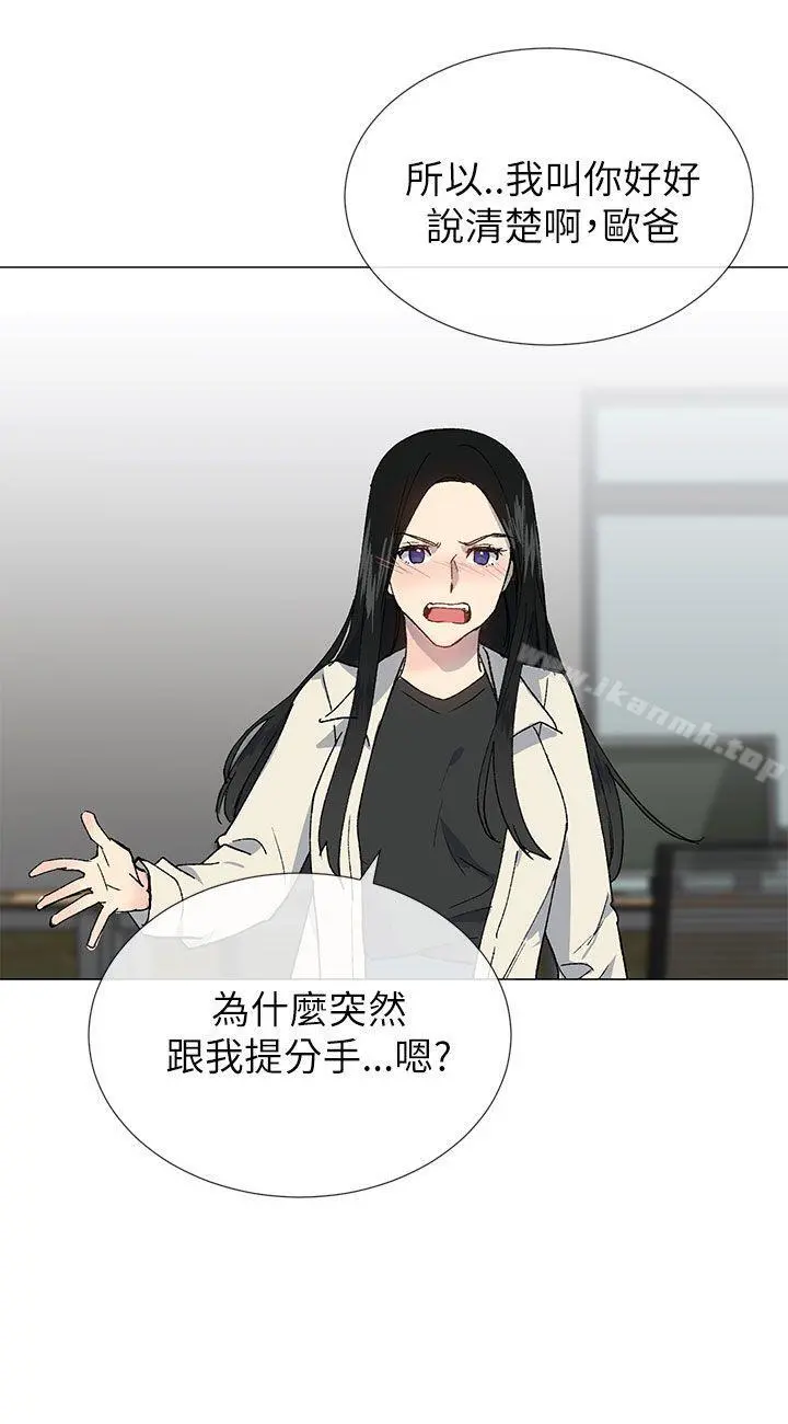 小一轮的纯爱女孩 第20话 第27页