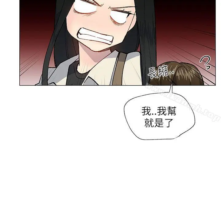 小一轮的纯爱女孩 第20话 第15页