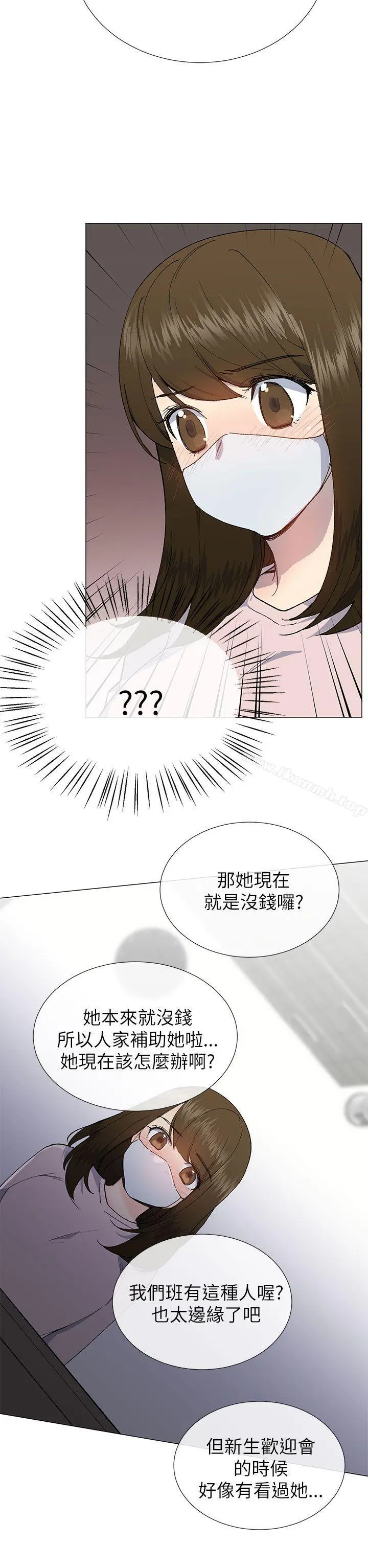 小一轮的纯爱女孩 第20话 第23页