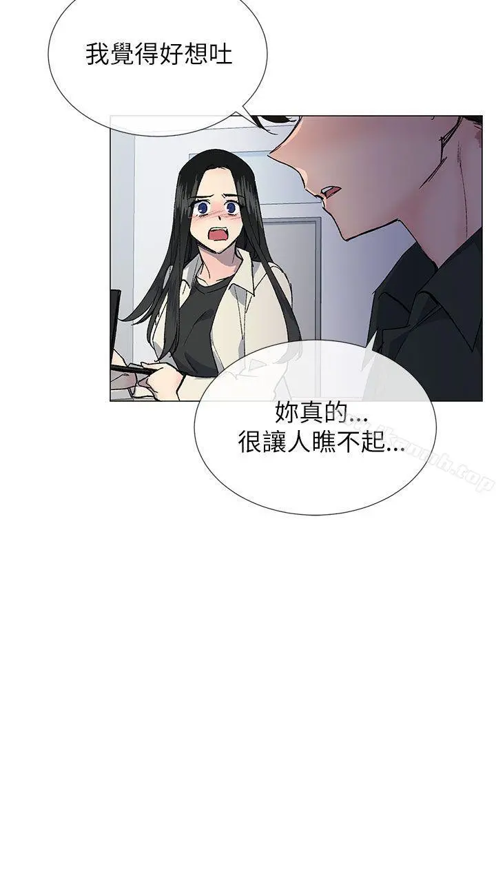 小一轮的纯爱女孩 第20话 第30页