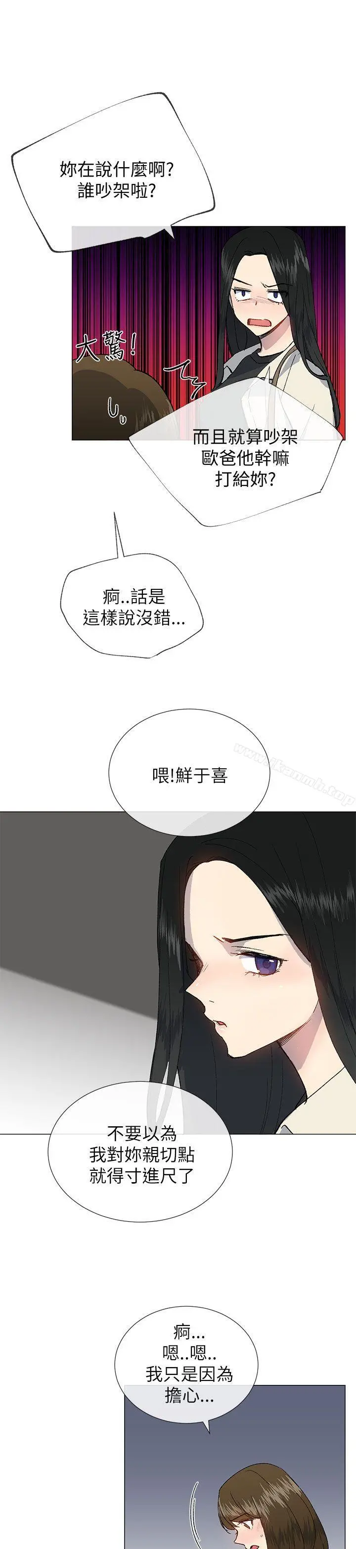 小一轮的纯爱女孩 第20话 第7页