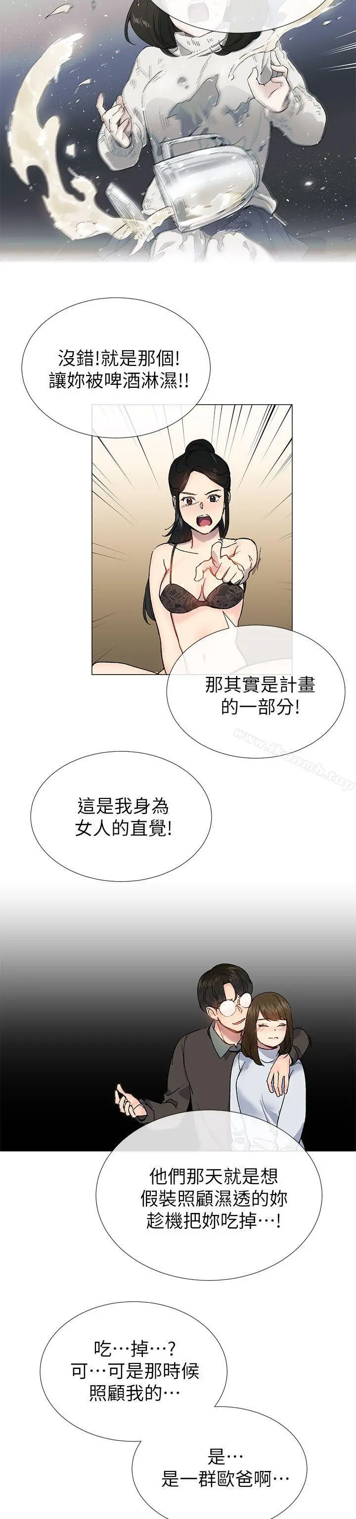 小一轮的纯爱女孩 第26话 第19页