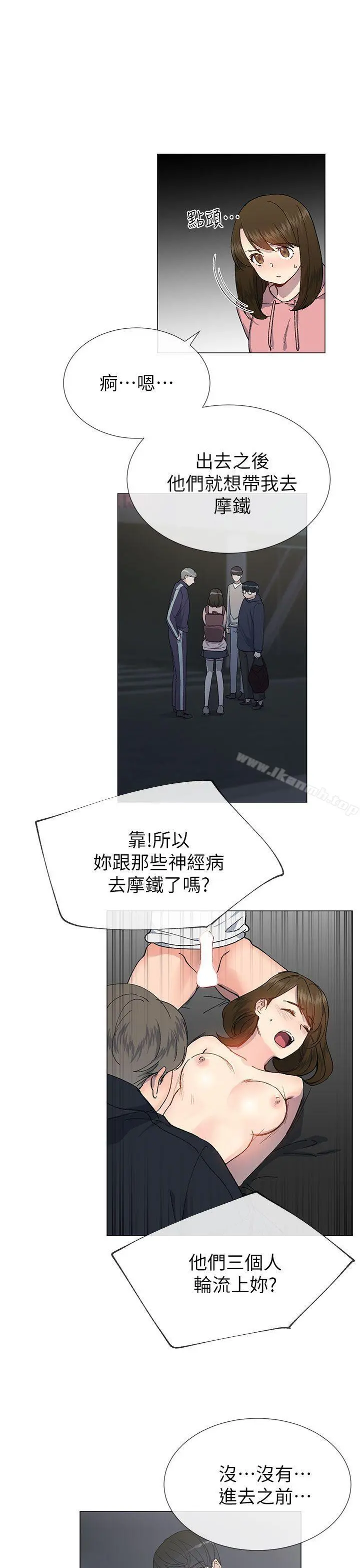 小一轮的纯爱女孩 第26话 第21页