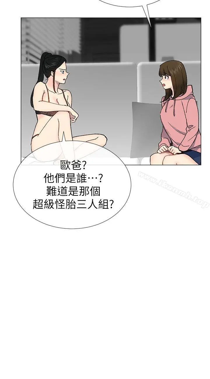 小一轮的纯爱女孩 第26话 第20页