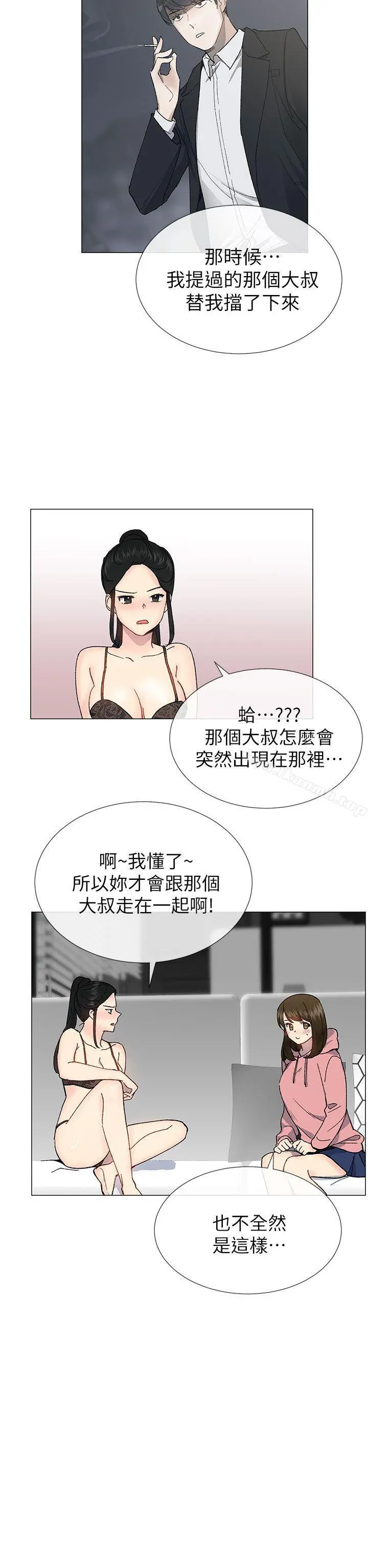 小一轮的纯爱女孩 第26话 第22页