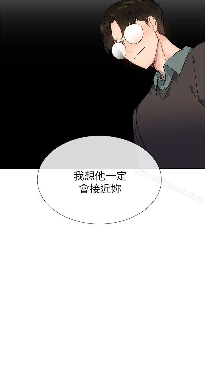 小一轮的纯爱女孩 第26话 第26页