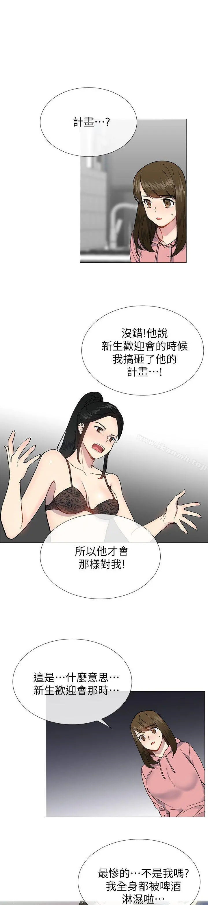 小一轮的纯爱女孩 第26话 第18页