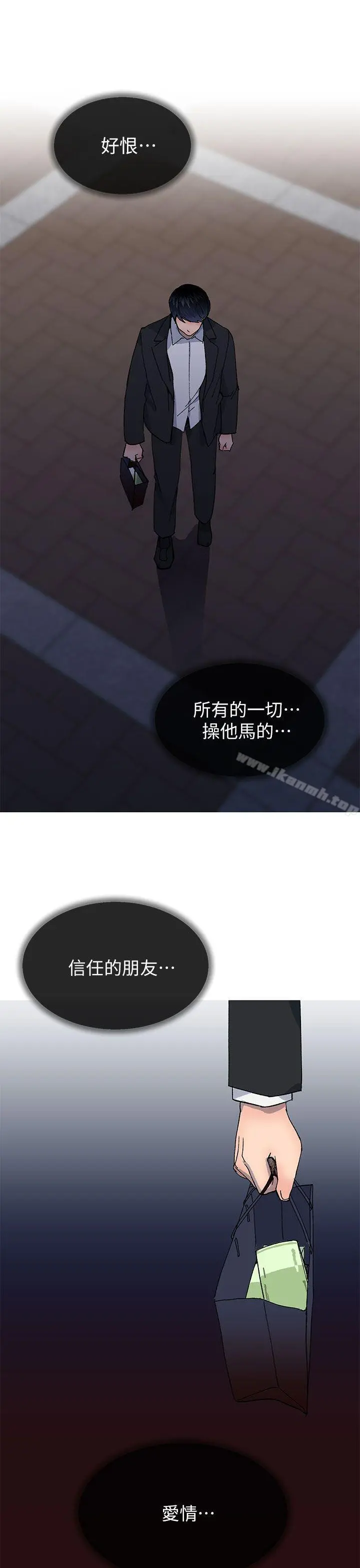 小一轮的纯爱女孩 第36话-绝对不能睡着! 第10页