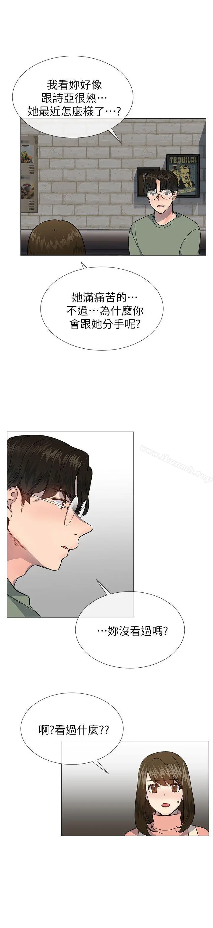 小一轮的纯爱女孩 第36话-绝对不能睡着! 第22页