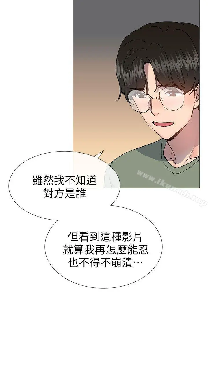 小一轮的纯爱女孩 第36话-绝对不能睡着! 第24页