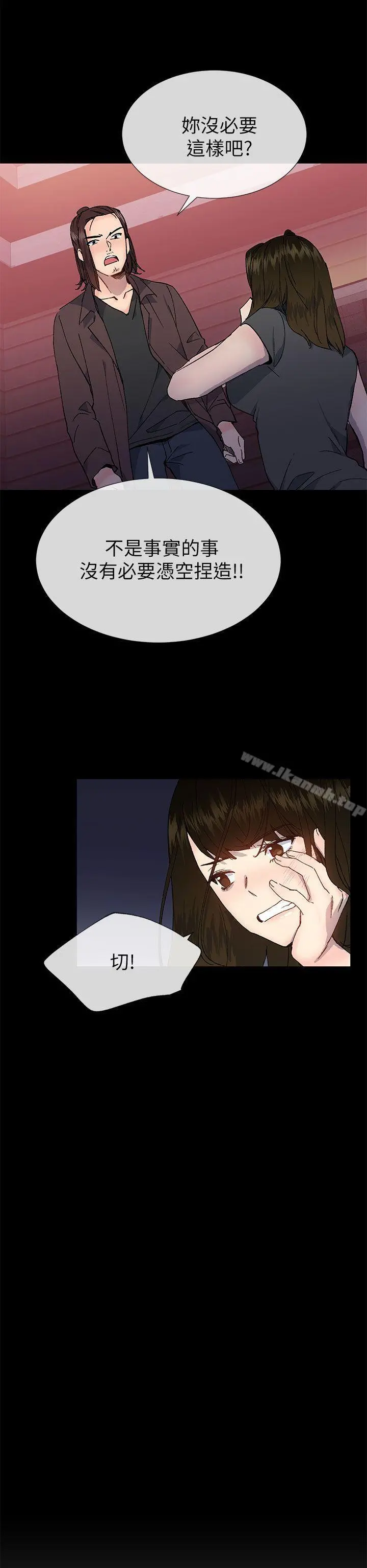 小一轮的纯爱女孩 第36话-绝对不能睡着! 第17页