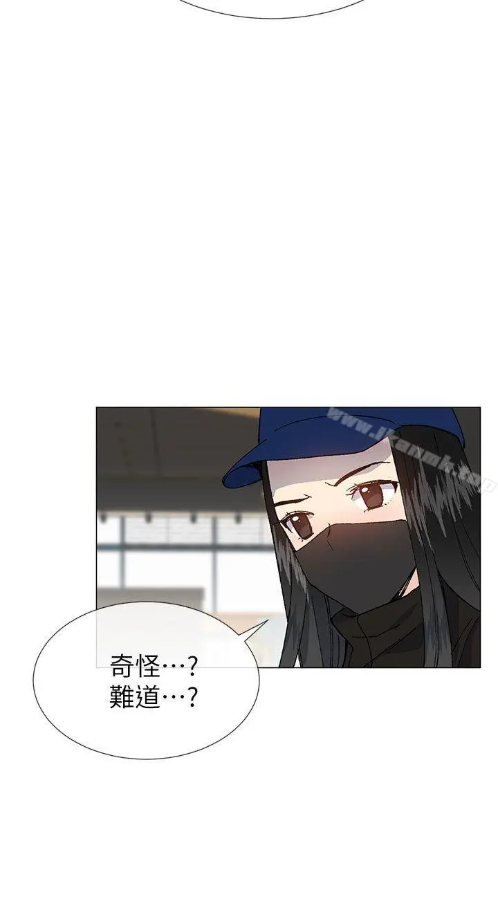 小一轮的纯爱女孩 第36话-绝对不能睡着! 第33页